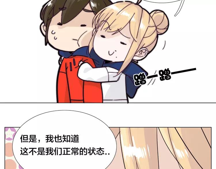 第71话 拥有你 追赶你28