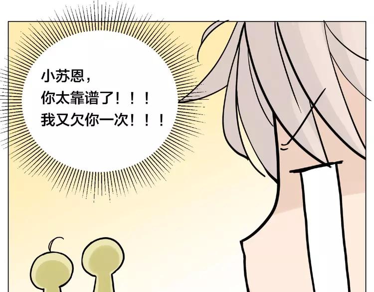 第88话 你知我知76
