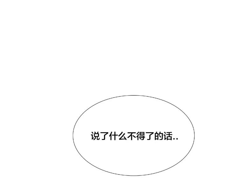 第93话 酒色撩人79