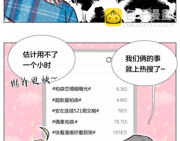 第37话 爱情危机！52