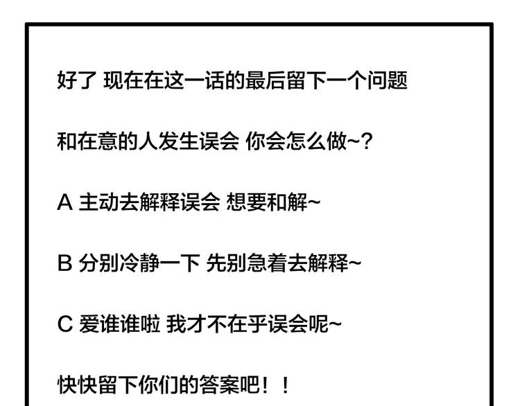 第83话 傻男孩97