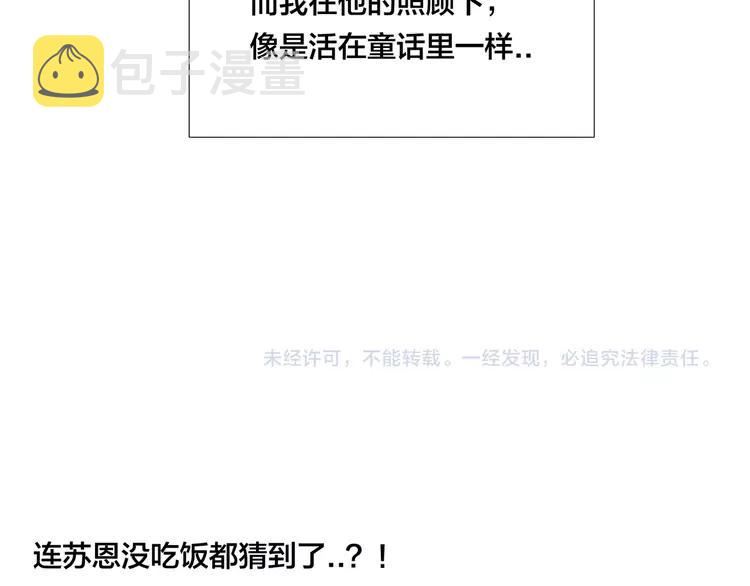第73话 现实里的童话95