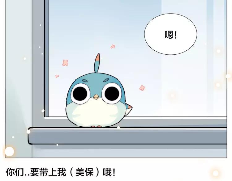 第52话 失忆？！71