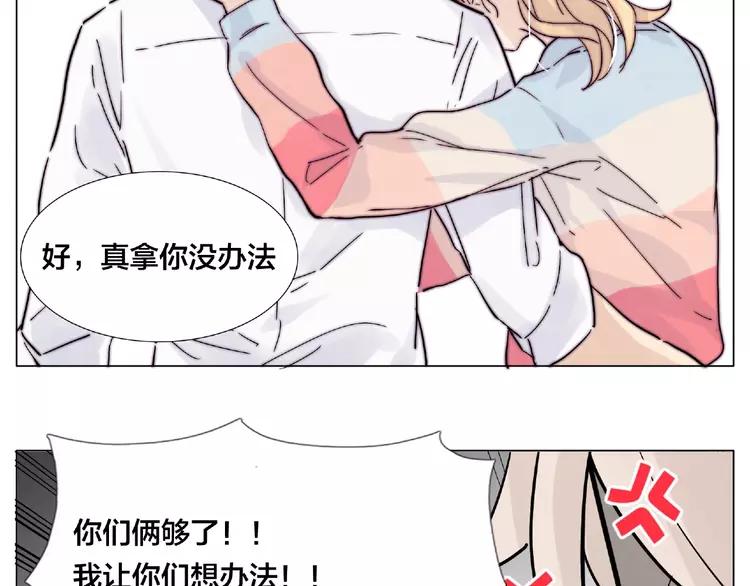 第86话 女人最懂女人心？45