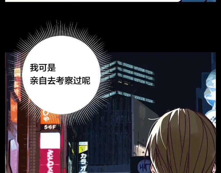 第113话 超能力是喜欢你55