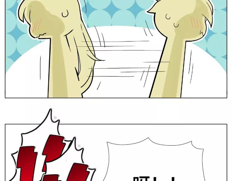 第90话 我的男友“鬼见愁”69