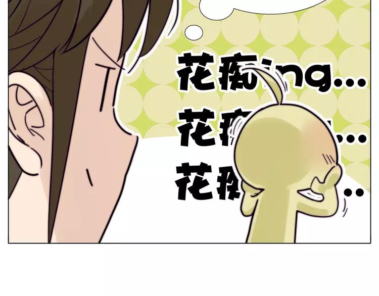 第69话 黏人的犬系男友48