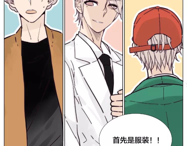 第87话 约会！心动！18