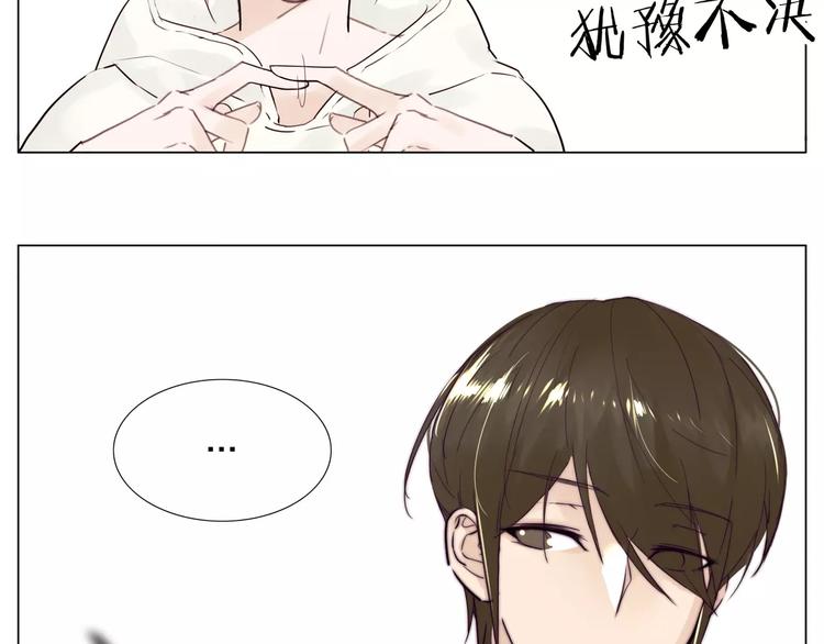 第21话  爱你就是陪你疯14