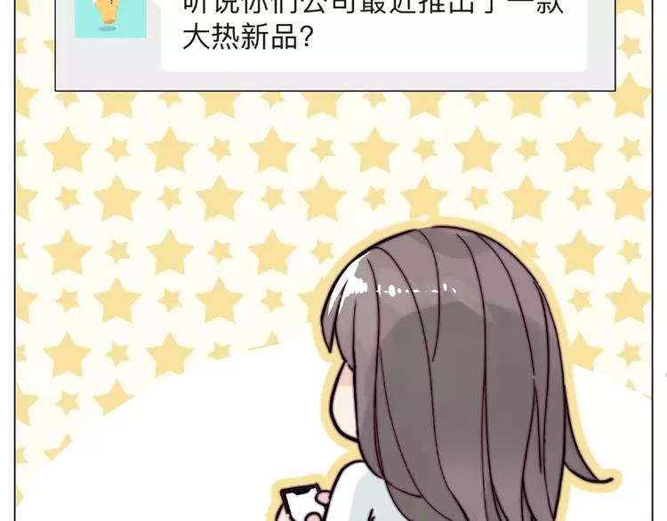 第110话 背着我去相亲？2
