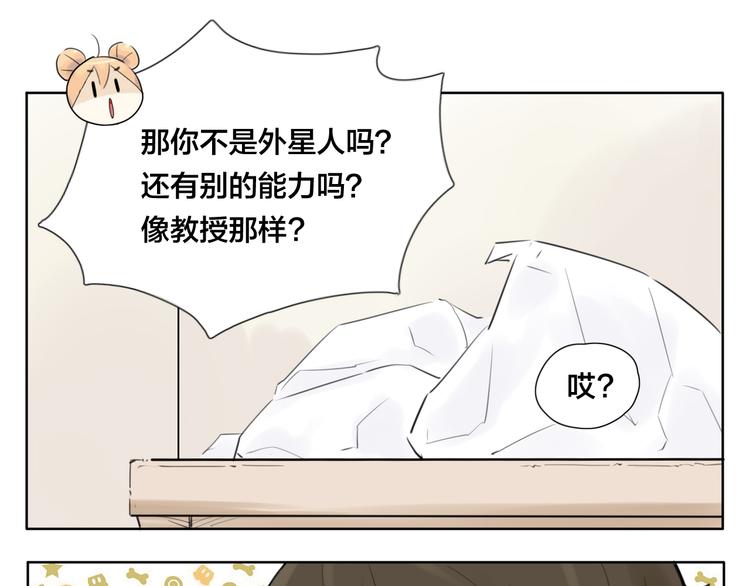 第2话  绝对不会弄丢你35