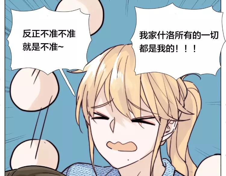 第86话 女人最懂女人心？1