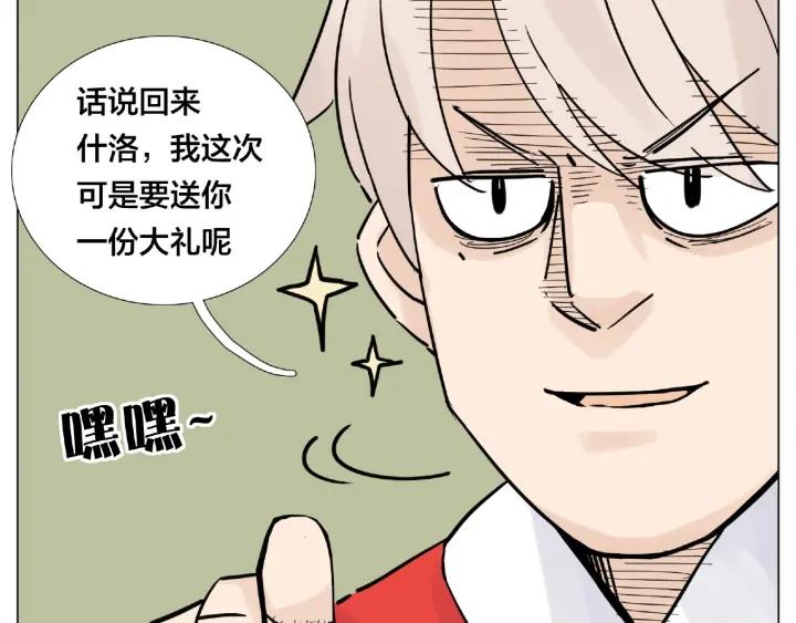 圣诞番外:交换礼物21