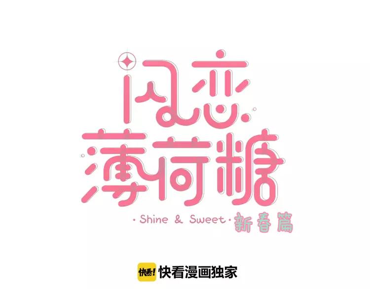新年番外：婚后春节2