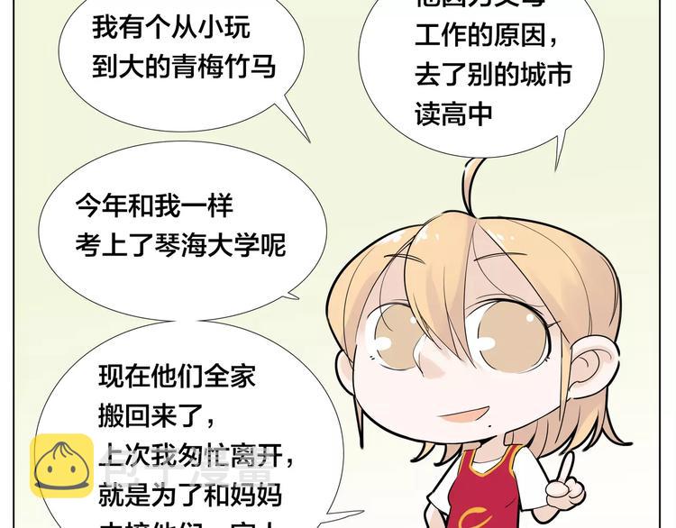 第13话  强势告白12