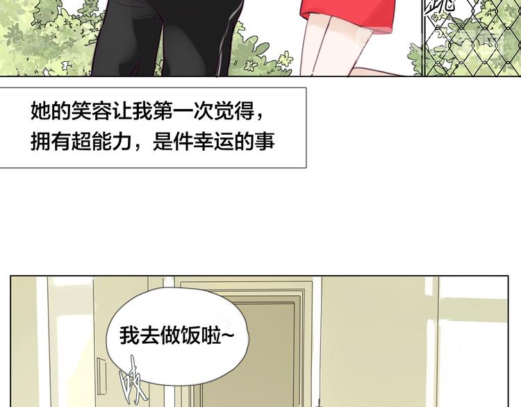 第8话  我的她17