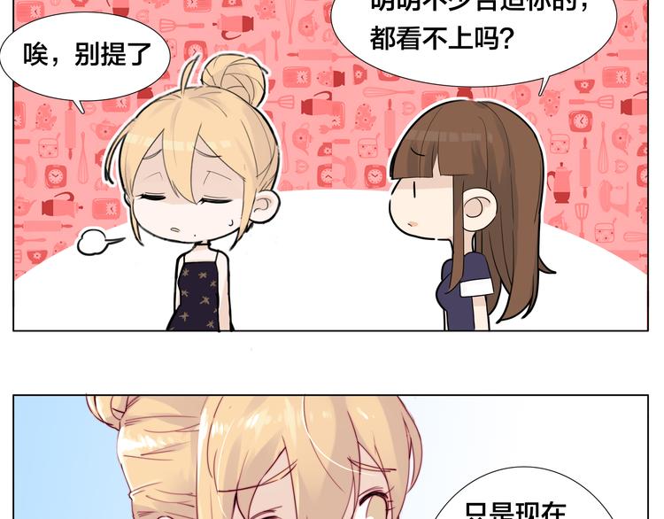 第9话  超幼稚的甜蜜17