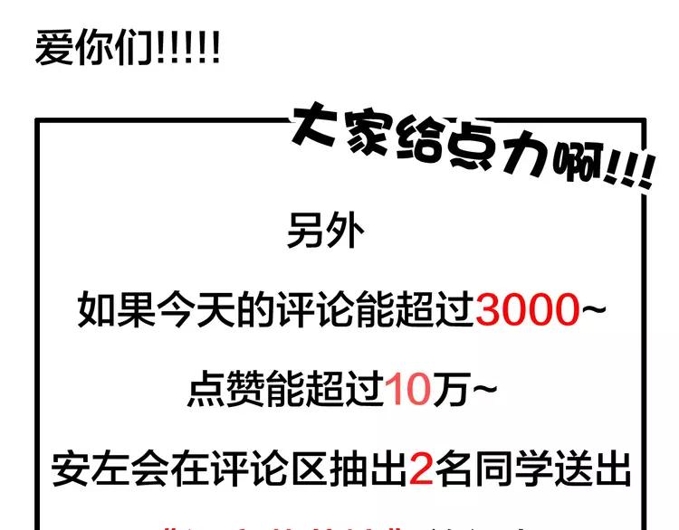 第73话 现实里的童话100