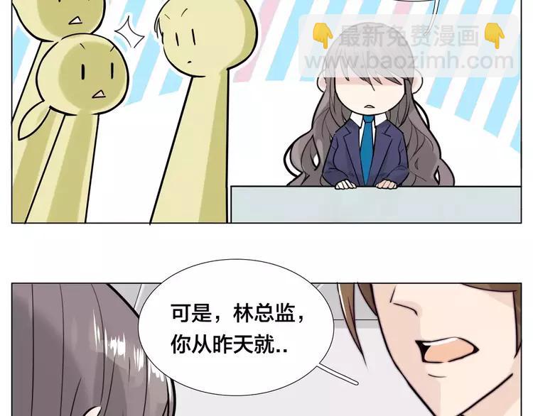 第39话 所谓爱情34