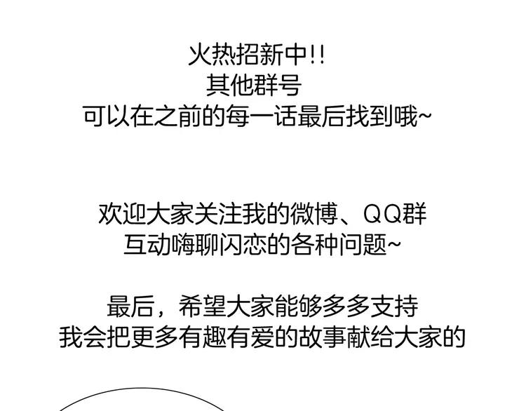 第56话 失去超能力？82