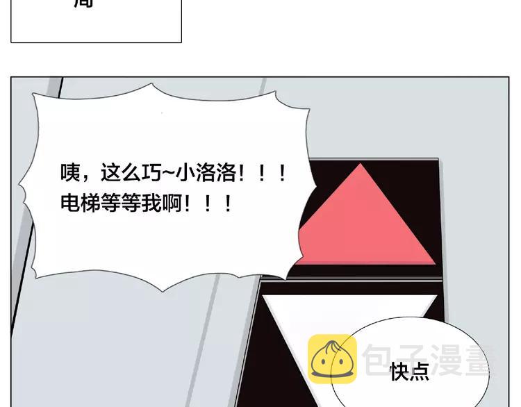第97话 情敌？1