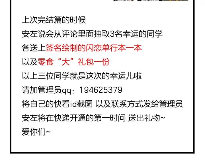 番外 结婚吧！74