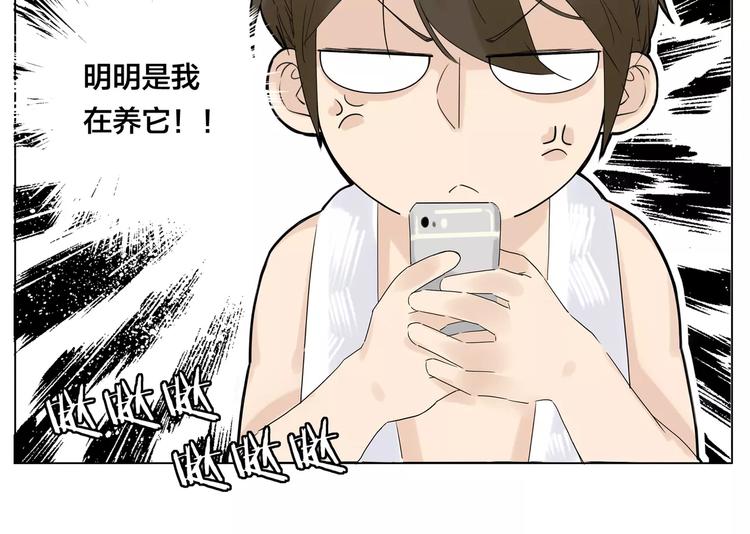 第11话  萌生好感51