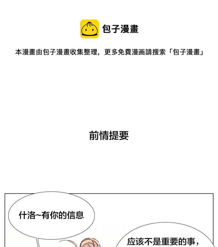 第71话 拥有你 追赶你0
