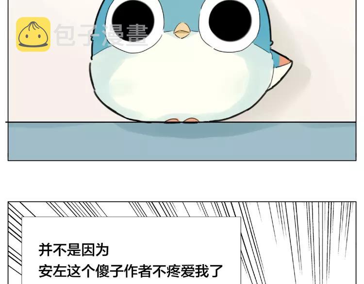 番外篇 甜蜜一家4