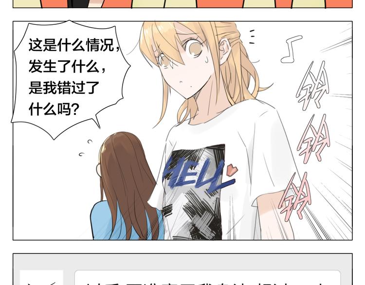 第4话  腻在一起不好吗？50