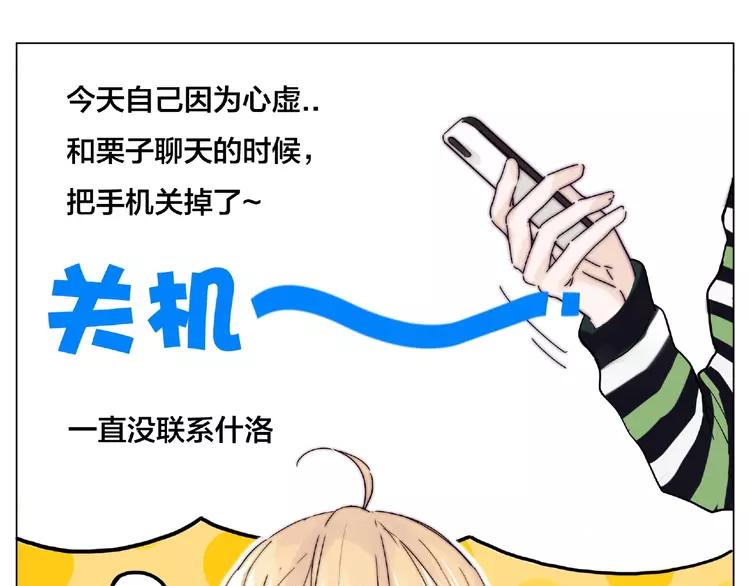 第107话 那点小烦恼68