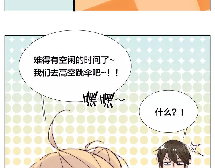 第79话 一起逛街，秀男友力！24