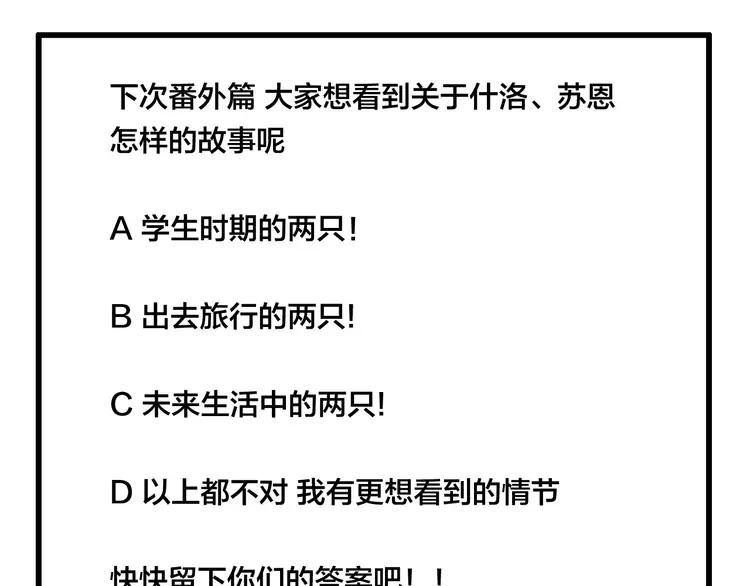 番外篇 甜蜜一家65