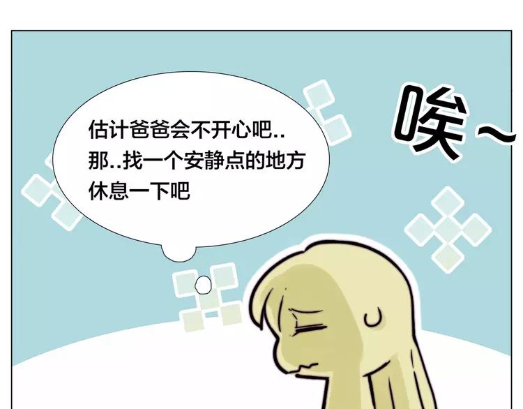 第82话 搞砸了？47