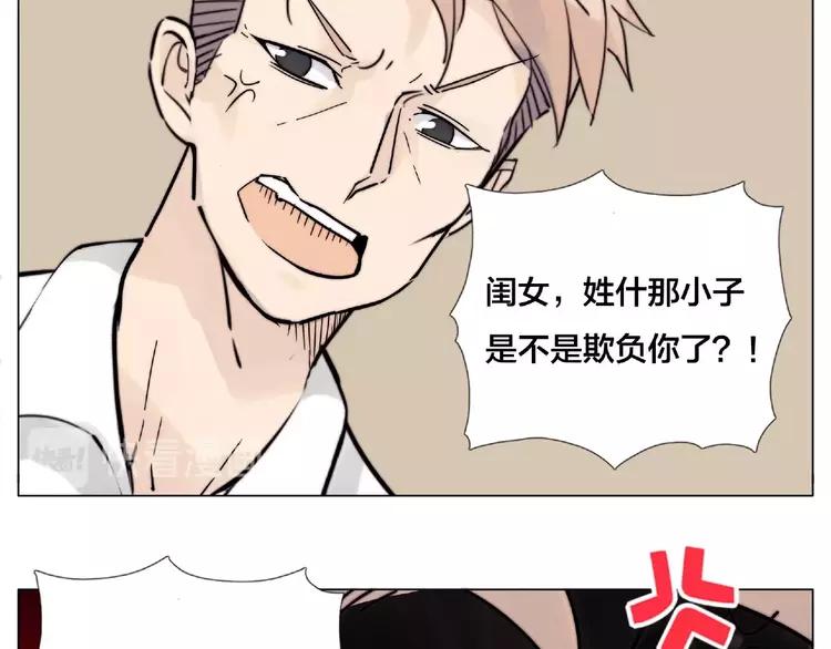 第107话 那点小烦恼54