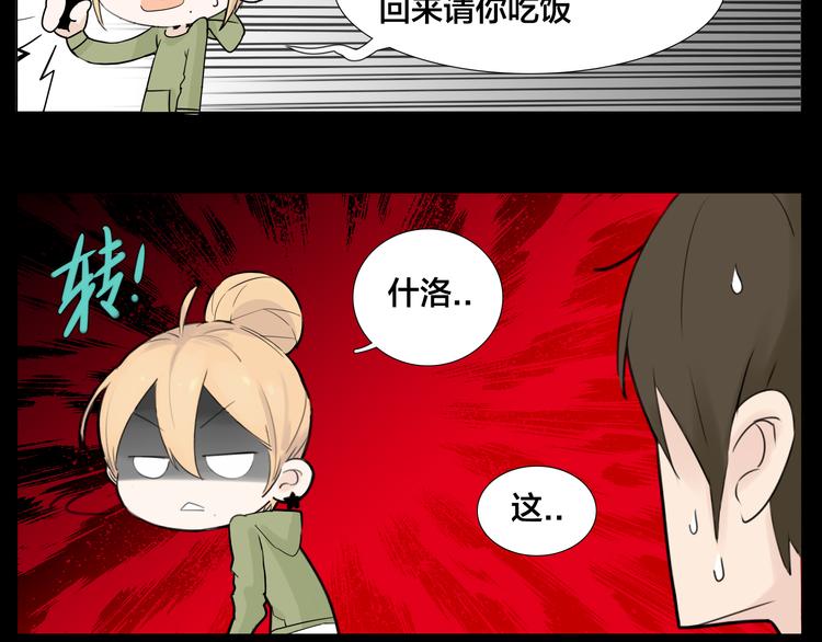 第9话  超幼稚的甜蜜44