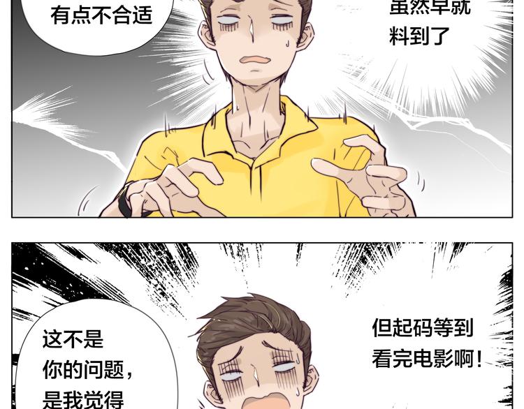 第5话  黑暗料理也要吃光！6