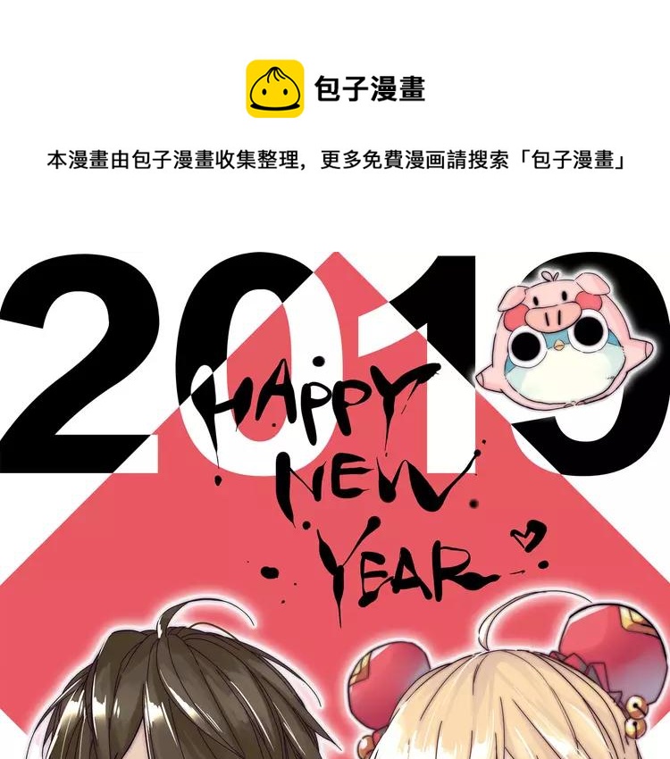 新年番外：婚后春节0