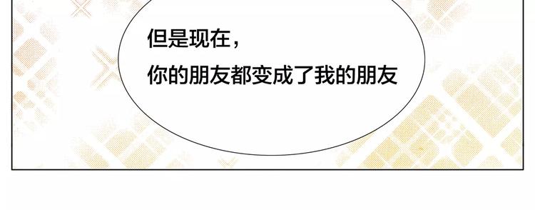 第19话 万圣节的小甜蜜68
