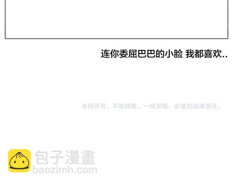 第49话 喜欢你的一切93