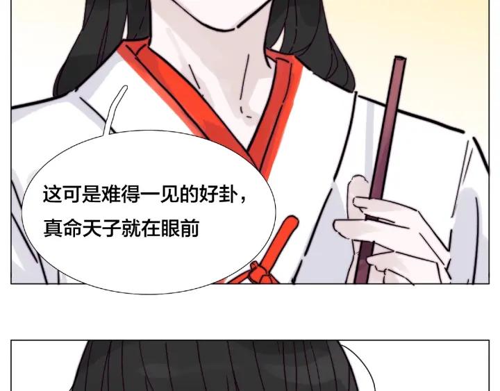 第118话 真命天子79