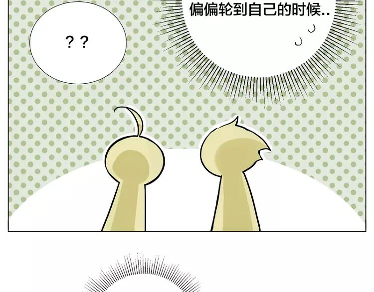 第100话 甜蜜的犹豫51