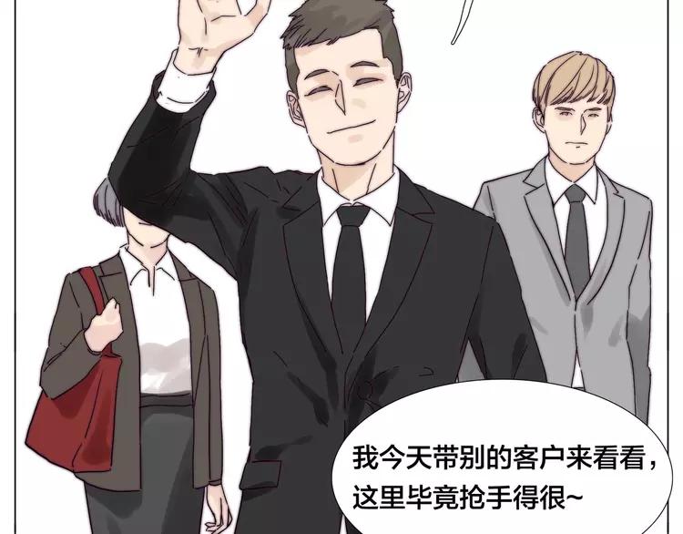 第78话 今天成为总裁夫人54
