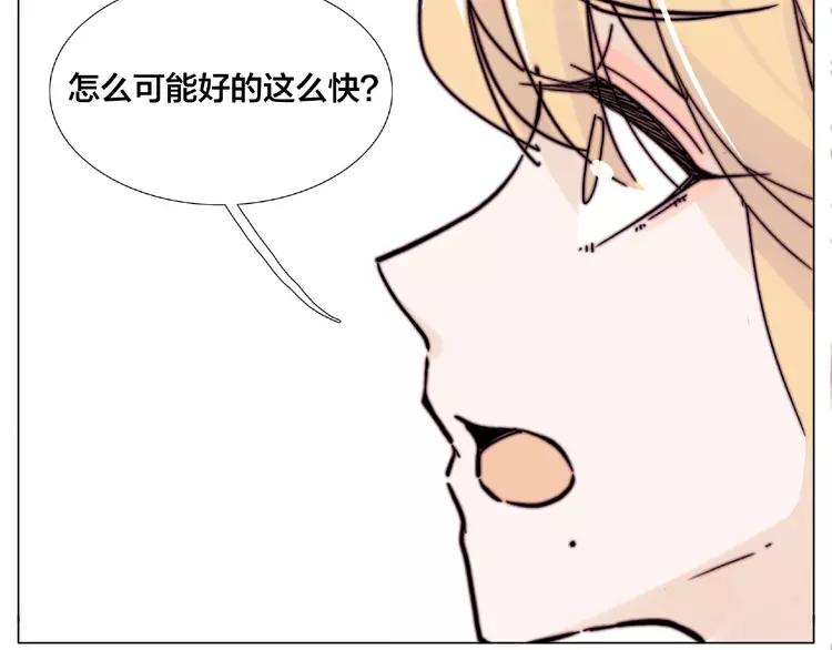 第94话 家养暖男47