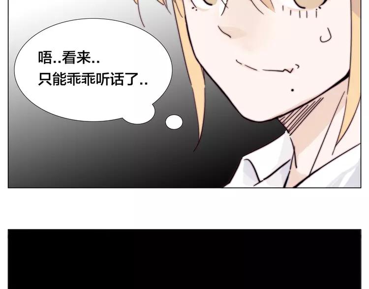 第75话 亲爱的控制狂54