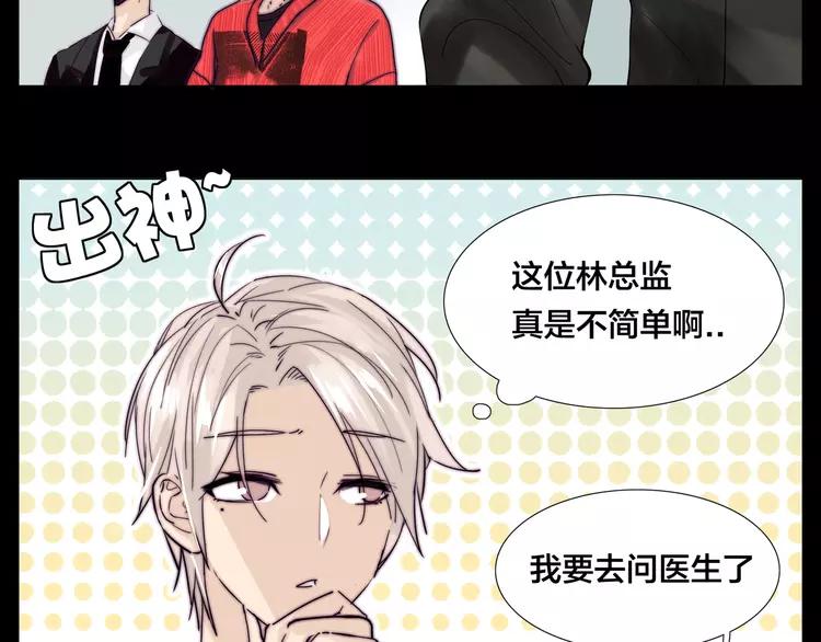 第52话 失忆？！47