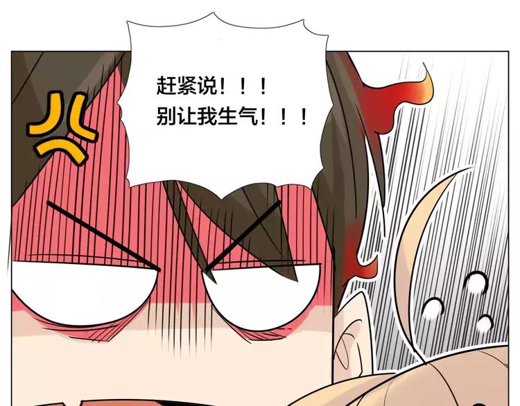第40话 别让我担心33