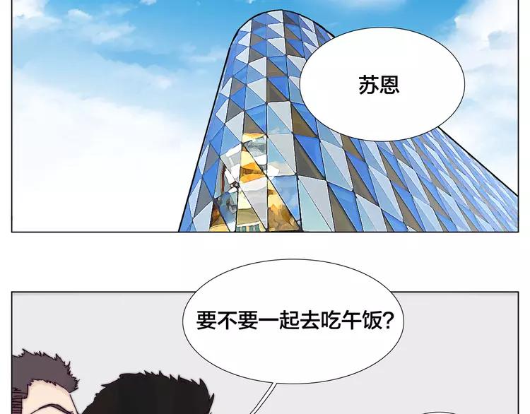 第73话 现实里的童话46