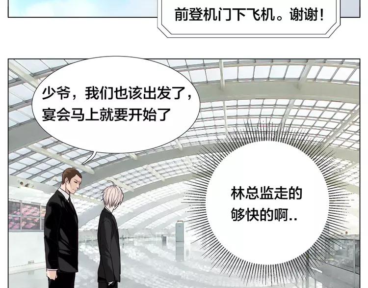 番外 林檎x琴浩34