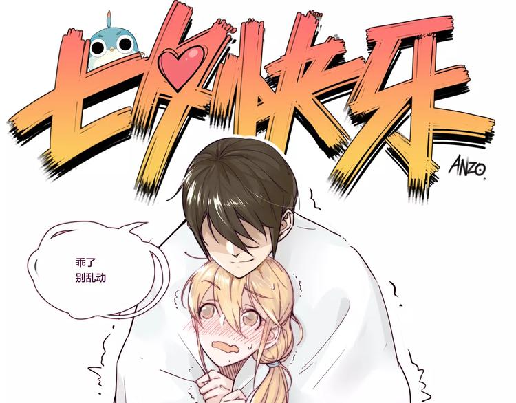 第11话  萌生好感72